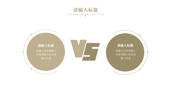 白色简约竞聘述职PPT模板