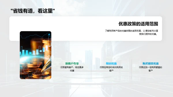 创新保险，领航未来