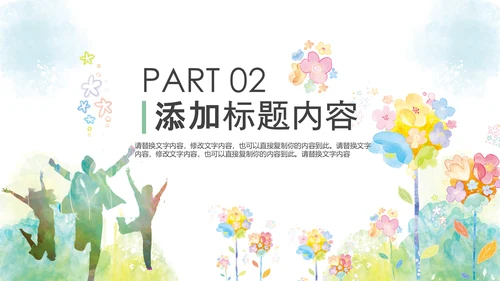 时尚水彩2019青春正能量共青团团委工作总结PPT模板