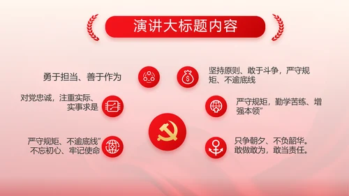 简约红色党建党支部工作汇报PPT党课