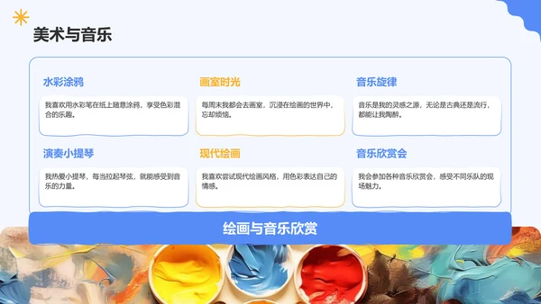 蓝色3D风新生自我介绍PPT模板