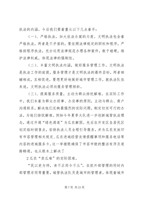 政风行风评议组评议报告(党政办).docx