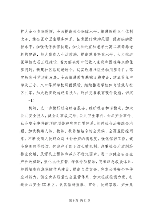 妇代会工作报告(征求意见稿) (3).docx