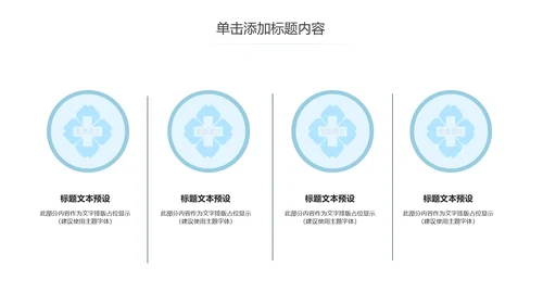 蓝色简约医疗护理医疗报告护士节PPT模板