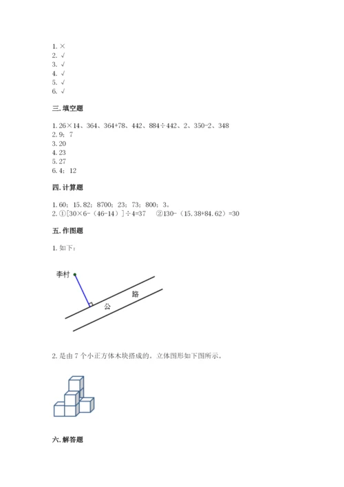 苏教版小学四年级上册数学期末测试卷附参考答案（预热题）.docx