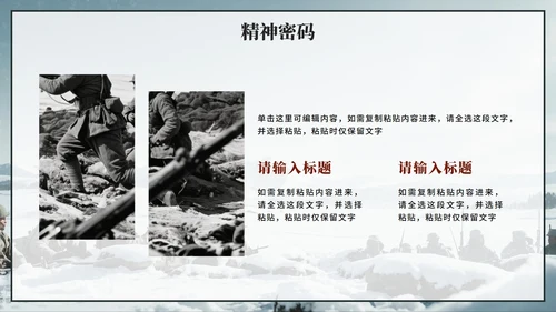 蓝灰色复古插画风长津湖战役党史历史教育PPT模板