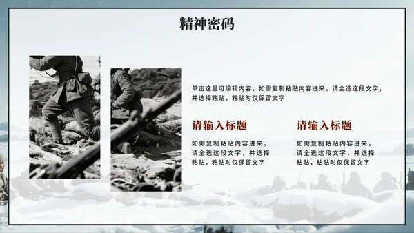 蓝灰色复古插画风长津湖战役党史历史教育PPT模板