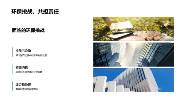 走向绿色时尚