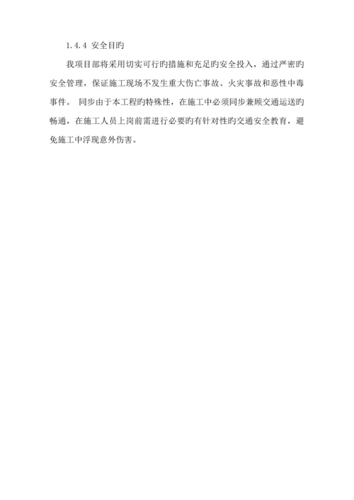 水泥路综合施工组织设计.docx