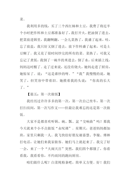 作文第一次做饭500字.docx