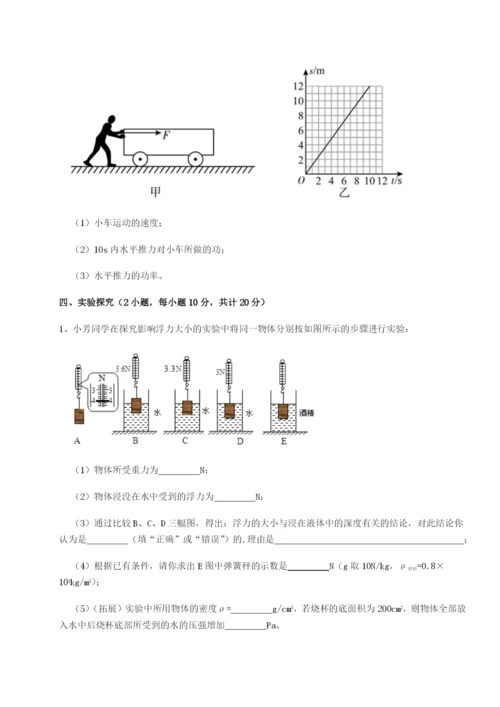 滚动提升练习湖南湘潭市电机子弟中学物理八年级下册期末考试必考点解析试题（含详细解析）.docx