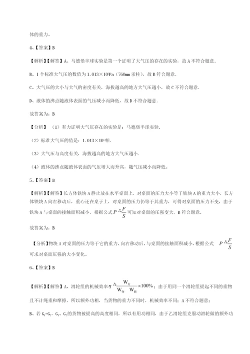 天津南开大附属中物理八年级下册期末考试难点解析练习题（含答案解析）.docx