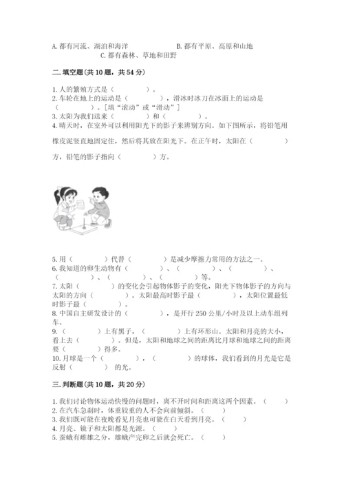 教科版小学科学三年级下册期末测试卷及完整答案【历年真题】.docx