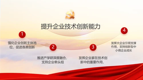 红色大气精准扶贫脱贫致富工作总结PPT模板