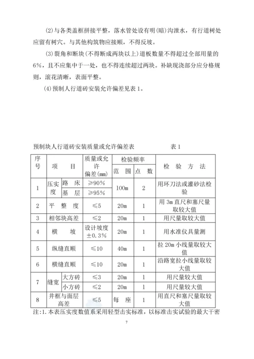 安县银河大道人行道改造工程方案.docx