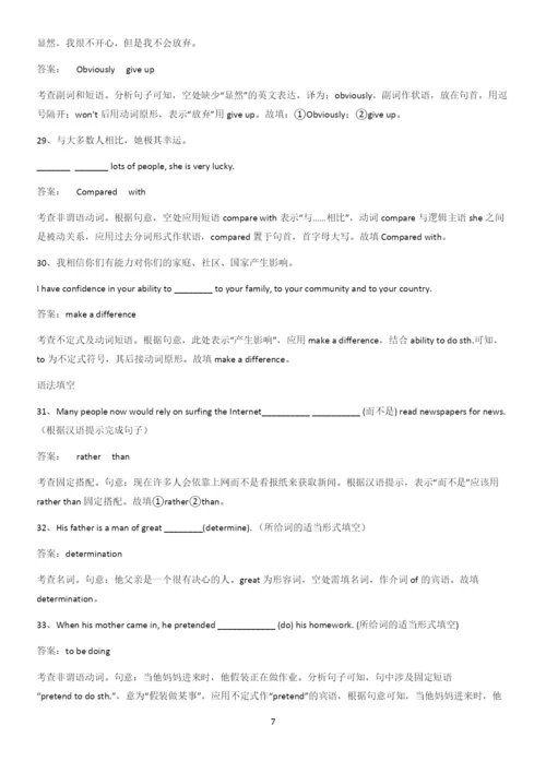 四川省部分中学2023高中英语必修一Unit3SportsandFitness易混淆知识点.docx