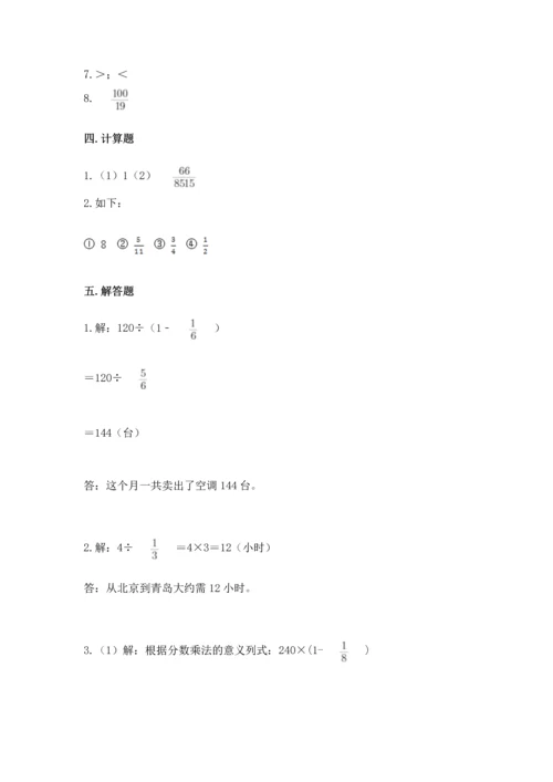 浙教版五年级下册数学第二单元 分数四则运算 测试卷（培优a卷）.docx