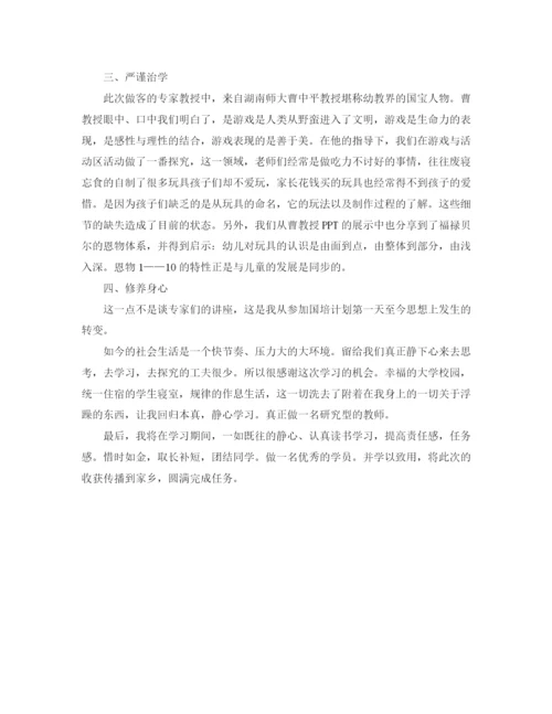 精编之教师国培培训学习总结ppt模板.docx