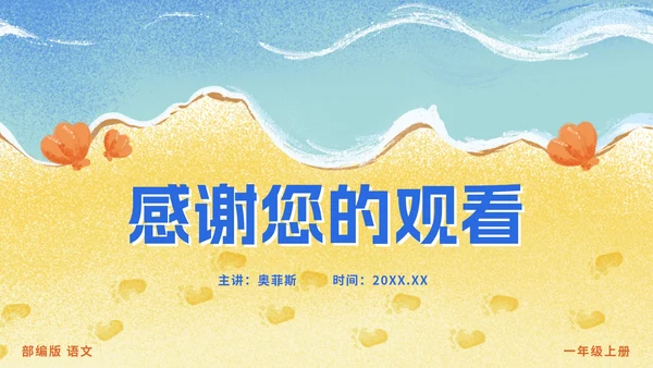 一年级上册第十一课项链PPT模