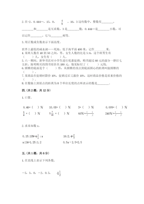 辽宁省【小升初】2023年小升初数学试卷精品附答案.docx