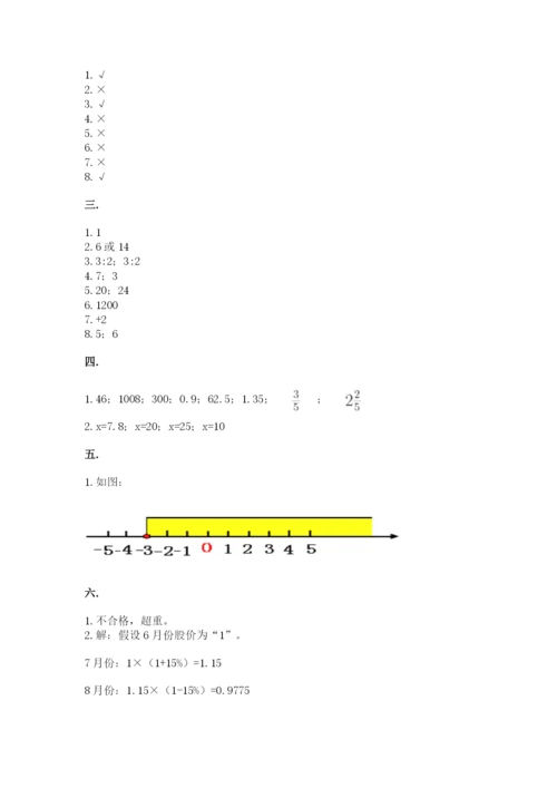洛阳市小学数学小升初试卷（名师推荐）.docx