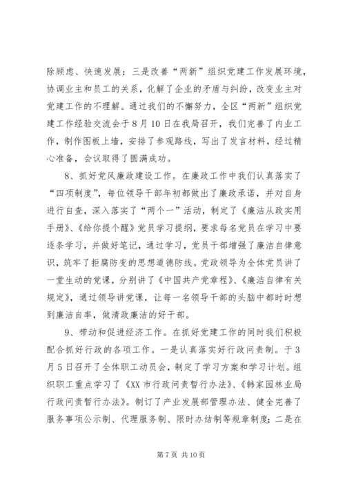 年度党建和思想政治工作汇报.docx