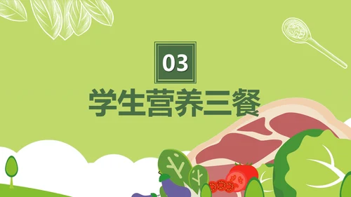 学生营养日主题班会通用PPT模板