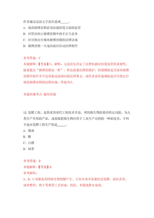 安徽蚌埠淮上经济开发区公开招聘编外人员10人模拟卷（第5次）