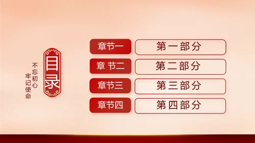 红色大气少先队员入队仪式动态PPT模板