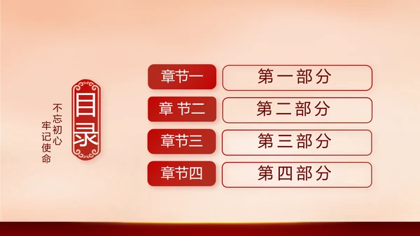 红色大气少先队员入队仪式动态PPT模板