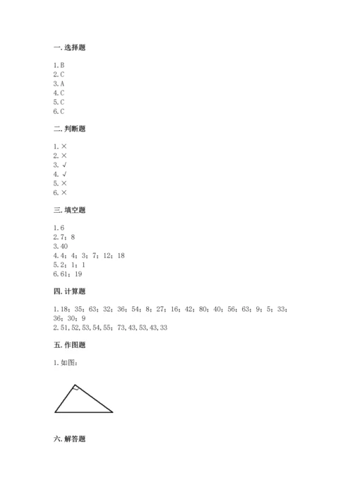 人教版二年级上册数学期末测试卷（名师推荐）word版.docx