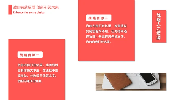 人力资源部年终工作总结计划通用PPT模板