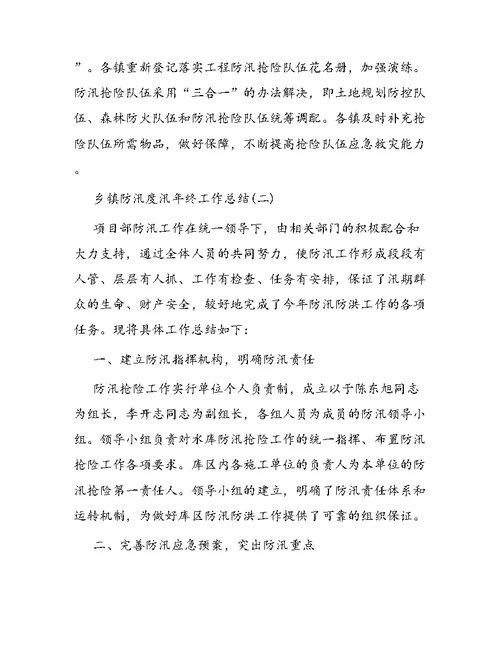 突破教育活动中重难点的有效教育策略的研究课题开题报告