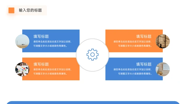 蓝橙插画年终总结汇报PPT模板
