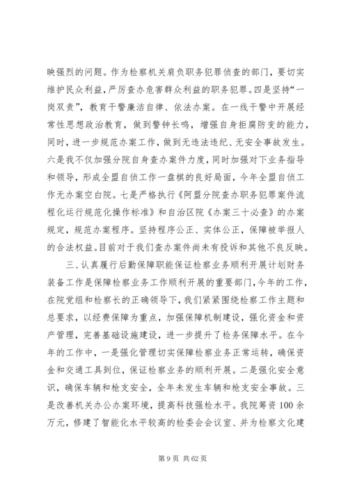 县安全建设年动员讲话稿 (2).docx