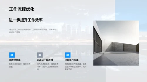 半年绩效回顾与展望