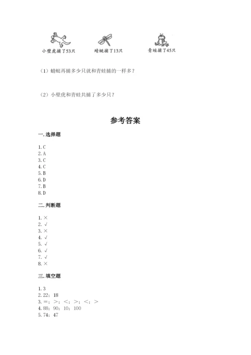 人教版二年级上册数学期中考试试卷附答案（培优b卷）.docx