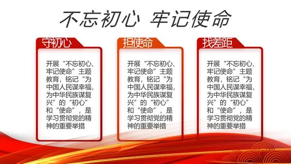 红色党支部工作总结汇报动态PPT党课