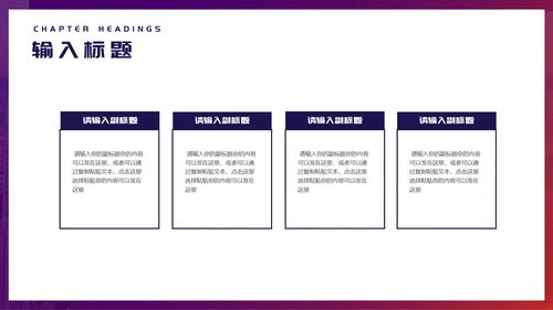紫色简约风职场公司宣传策划PPT模板