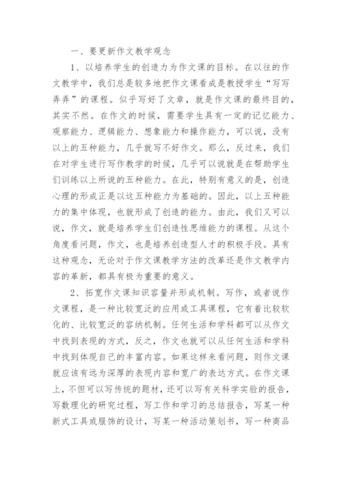 浅谈课堂教学的有效性论文精编.docx