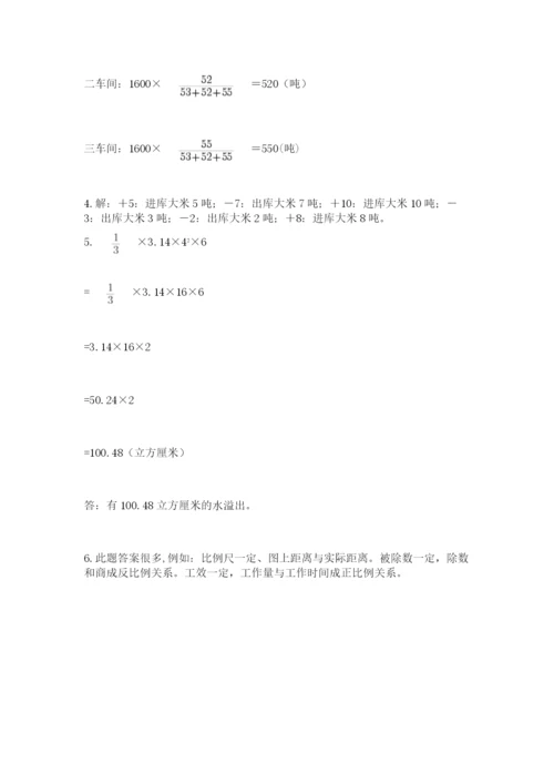 苏教版六年级数学小升初试卷及参考答案（新）.docx