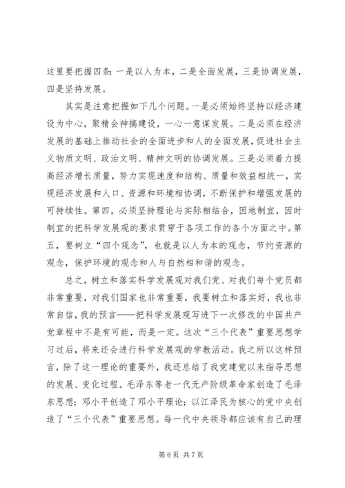 学习许振超，立足本职，开拓进取.docx