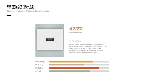 多彩现代商业计划书公司简介动态PPT模板