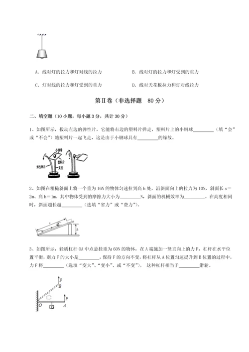 第二次月考滚动检测卷-重庆长寿一中物理八年级下册期末考试章节训练练习题.docx