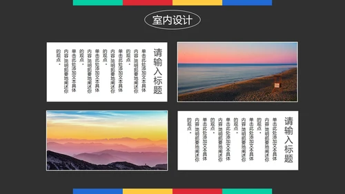 彩色极简几何线条艺术作品集PPT模板