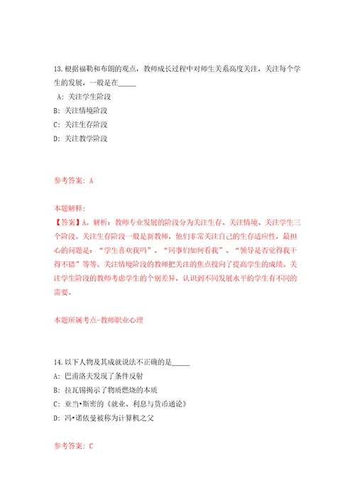 上海戏剧学院附属戏曲学校招考聘用强化训练卷（第3版）