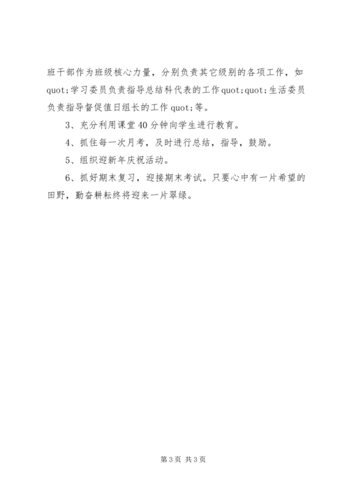 班风建设工作计划.docx