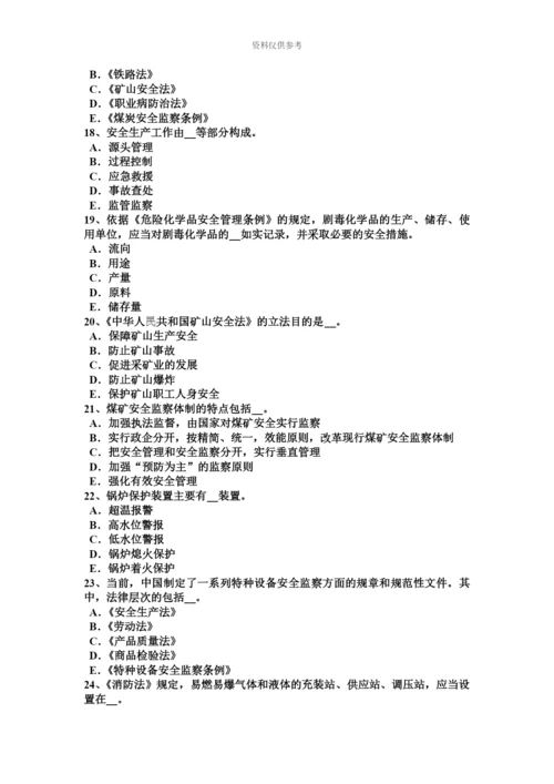 黑龙江安全工程师消防安全重点单位的安全管理考试题.docx