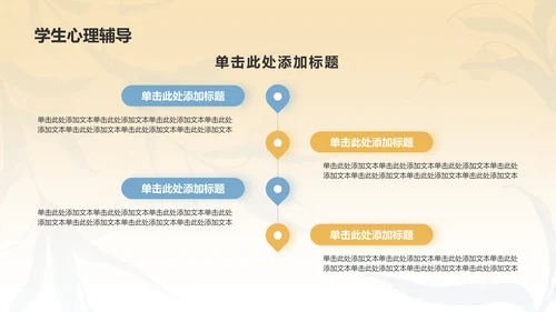蓝色小清新教育教学岗位培训PPT模板