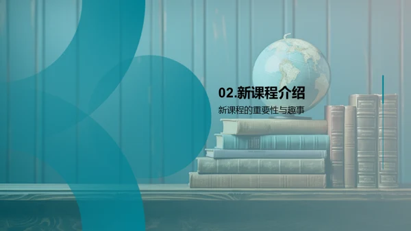 三年级的精彩篇章